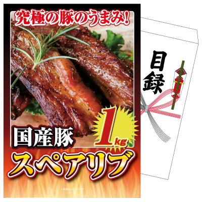 スペアリブ（ゲーム、おもちゃ）のおすすめ人気商品一覧 通販 - Yahoo