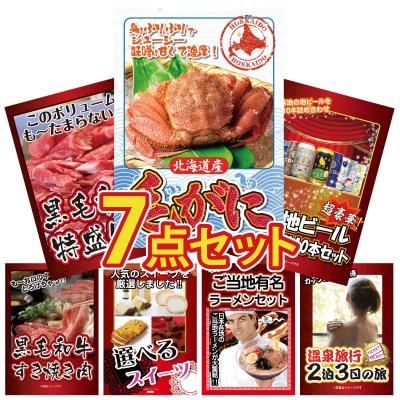 7点セット 商品一覧 - 景品パラダイス - 売れ筋通販 - Yahoo!ショッピング