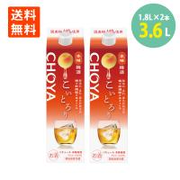 チョーヤ梅酒 こいとろり 1.8L×2パック 本格梅酒 熟成 梅酒 原酒 CHOYA 国産梅 使用 | 世界の珍味 ウイスキー ナッツ
