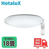 ホタルクス(旧NEC) HLDZG18309SG LEDシーリングライト 18畳 調光 常夜灯 ホタルック機能 リモコン付 かんたん留守タイマー機能 防虫機能 【送料無料】 | ケイズカンパニー