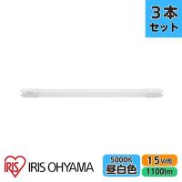 【3本セット】アイリスオーヤマ 直管LED LDG15T・N・7/110 15形 昼白色 FL蛍光灯専用 工事不要 専用スタータ付（FL15N）LDG15T・N・5/7V2の後継品【送料無料】 | ケイズカンパニー