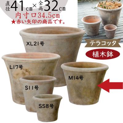 素焼き鉢14号（植木鉢）｜鉢、プランター｜園芸用品 | 花
