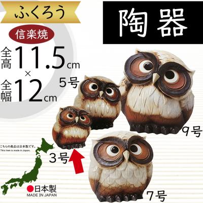 トア・ボーグ 木の上の茶色と白のフクロウ 14cm 1960年代 トア・ボーグ