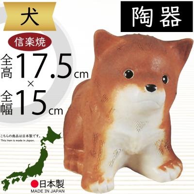 大型犬陶器犬の置物のおすすめ人気商品一覧 通販 - Yahoo!ショッピング