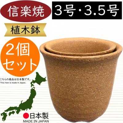 備前焼（植木鉢、プランター）｜園芸用品 | 花、ガーデニング の