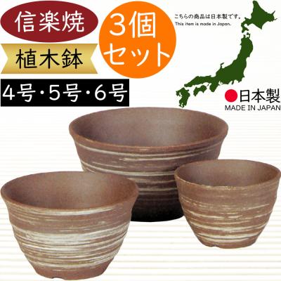備前焼（植木鉢、プランター）｜園芸用品 | 花、ガーデニング の