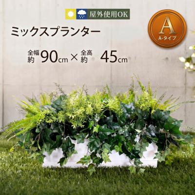インテリアグリーンと植木鉢の通信販売 - グリーンアレンジ｜Yahoo