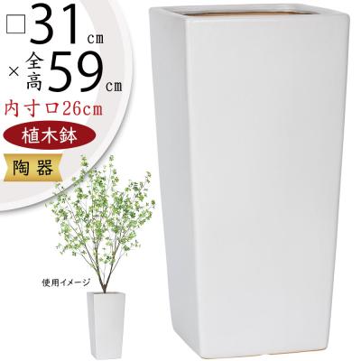 インテリアグリーンと植木鉢の通信販売 - CE（陶器）｜Yahoo