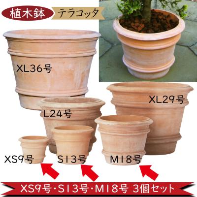 13号鉢（素材：テラコッタ、素焼き）のおすすめ人気商品一覧 通販