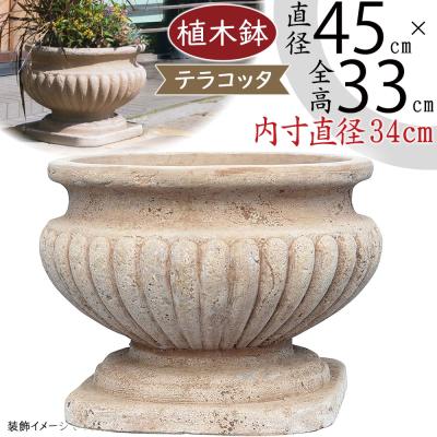テラコッタ 鉢 大型 15号（植木鉢、プランター）｜園芸用品 | 花