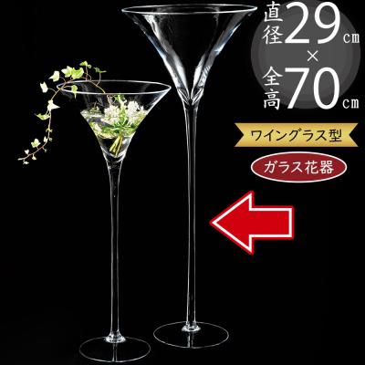 インテリアグリーンと植木鉢の通信販売 - ワイングラス型｜Yahoo