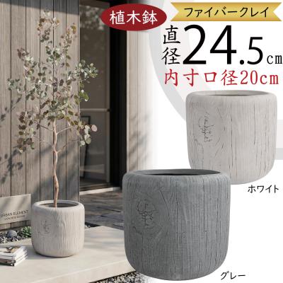 園芸用品 最終価格 植木鉢カバー グレー