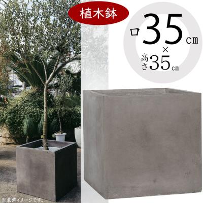 四角植木鉢 グレー（植木鉢、プランター）｜園芸用品 | 花