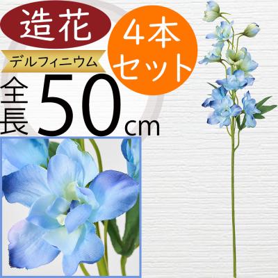 デルフィニウムアレンジメントのおすすめ人気商品一覧 通販 - Yahoo