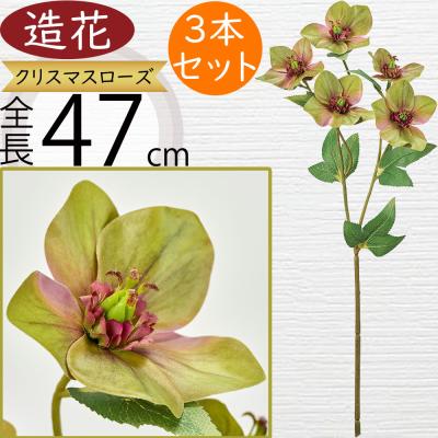 造花 スワッグ クリスマス 新品 スワッグ 玄関（花種類：クリスマスローズ）のおすすめ人気商品一覧