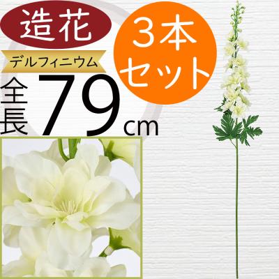 デルフィニウムアレンジメントの商品一覧 通販 - Yahoo!ショッピング