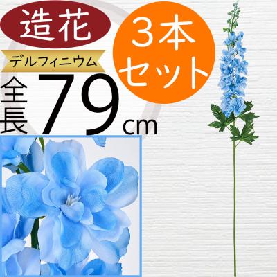 デルフィニウムアレンジメントの商品一覧 通販 - Yahoo!ショッピング