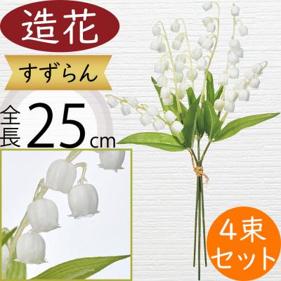 すずらん（花ギフト用途：母の日）の商品一覧 通販 - Yahoo!ショッピング