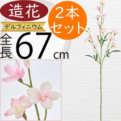 デルフィニウムアレンジメントの商品一覧 通販 - Yahoo!ショッピング