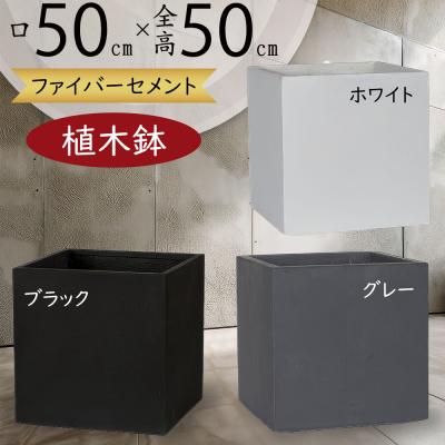 植木鉢 四角 黒（植木鉢、プランター）｜園芸用品 | 花、ガーデニング