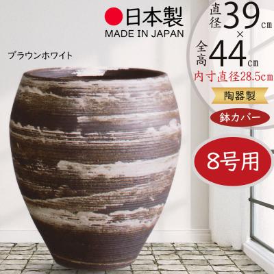 信楽焼 植木鉢 大型のおすすめ人気商品一覧 通販 - Yahoo!ショッピング