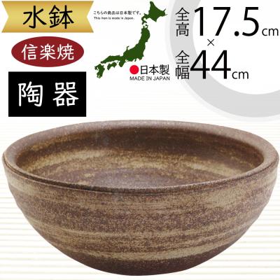 【盆栽道具】天然石 石鉢 雑木寄植え用 観葉植物 水鉢 ビオトープ ビオトープ 石（植木鉢、プランター）｜園芸用品 | 花、ガーデニング