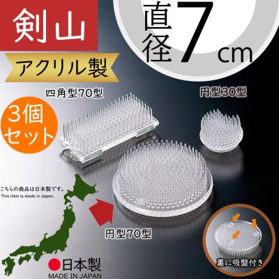インテリアグリーンと植木鉢の通信販売 - 剣山｜Yahoo!ショッピング
