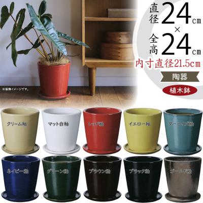 植木鉢 8号 陶器 受け皿付きの商品一覧 通販 - Yahoo!ショッピング 植木鉢 8号 陶器 受け皿付きの商品一覧 通販 - Yahoo!ショッピング