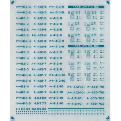 583系 インレタのおすすめ人気商品一覧 通販 - Yahoo!ショッピング