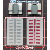 681系・683系 前面帯（スノーラビット貫通【インレタ2枚セット〈グレー・赤〉】各4両分 | 京神模型