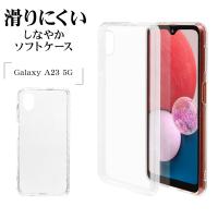 スマホケース Galaxy A23 5G SC-56C SCG18 ケース カバー ソフトケース TPU クリア 透明 1.2mm ギャラクシー A23 5G 7315GA23TP ラスタバナナ | 飾り屋 by ラスタバナナ