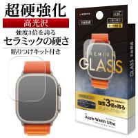 Apple Watch ガラスフィルム Ultra2nd Ultra 高光沢 高透明 超強化 セラミックコート モース硬度6 アップルウォッチ FSU3736AWU ラスタバナナ | 飾り屋 by ラスタバナナ