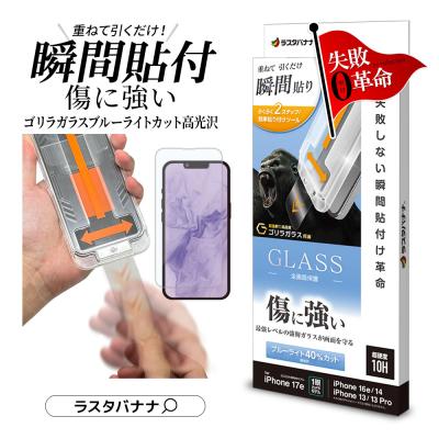 マジックジョン フィルム（対象機種：iPhone 13）の商品一覧 通販