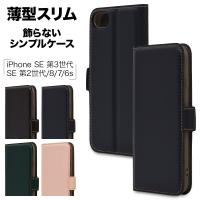 スマホケース iPhone SE3 SE2 iPhone8 iPhone7 iPhone6s ケース カバー 手帳型 薄型 耐衝撃吸収 スマートフリップ アイフォン 第3世代 第2世代 ラスタバナナ | 飾り屋 by ラスタバナナ