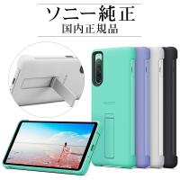 スマホケース ソニー純正 国内正規品 Xperia10 IV SO-52C SOG07 ケース カバー スタンド搭載 抗菌 薄型 IPX5/8 防水 スタイルカバー エクスペリア10 マーク4 | 飾り屋 by ラスタバナナ