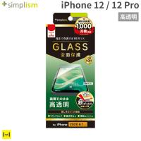 iphone12  フィルム iphone12 pro フィルム  simplism フルクリア ガラスフィルム 画面保護 液晶 保護フィルム 高透明 | iPhone・スマホケースのHamee