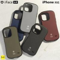 iPhone15 ケース iFace iPhone15pro ケース iPhone15plus ケース iPhone15promax ケース First Class Senseケース 耐衝撃 おしゃれ アイフェイス