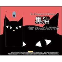 かんたんスマホ 705KC Y!mobile TPU ソフトケース/ソフトカバー 黒猫（レッド） ねこ 猫 赤 顔 ポップ | 携帯問屋 Yahoo!店