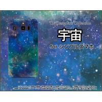 シンプルスマホ4 [707SH] シンプルスマホフォー TPU ソフトケース/ソフトカバー 宇宙（ブルー×グリーン） カラフル グラデーション 銀河 星 | 携帯問屋 Yahoo!店