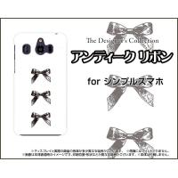 シンプルスマホ4 [707SH] シンプルスマホフォー TPU ソフトケース/ソフトカバー アンティークリボン(黒×白) モノトーン りぼん 白 黒 | 携帯問屋 Yahoo!店