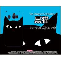 シンプルスマホ4 [707SH] シンプルスマホフォー TPU ソフトケース/ソフトカバー 黒猫（ブルー） ねこ 猫 青 顔 ポップ | 携帯問屋 Yahoo!店