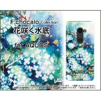 AQUOS zero アクオス ゼロ [801SH] TPU ソフト ケース/カバー 花咲く水底 F:chocalo デザイン 魚 花 海 夏 人魚姫 | 携帯問屋 Yahoo!店