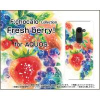 AQUOS zero アクオス ゼロ [801SH] TPU ソフト ケース/カバー Fresh berry! F:chocalo デザイン くだもの フルーツ イラスト イチゴ ブルーベリー | 携帯問屋 Yahoo!店
