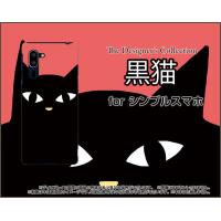 シンプルスマホ5 A001SH シンプルスマホ ファイブ TPU ソフトケース/ソフトカバー 黒猫（レッド） ねこ 猫 赤 顔 ポップ | 携帯問屋 Yahoo!店