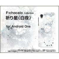 Android One S5 アンドロイド ワン エスファイブ TPU ソフト ケース/カバー 祈り星（白夜） F:chocalo デザイン シンプル 白 イラスト 模様 星 | 携帯問屋 Yahoo!店