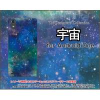Android One X3 アンドロイド ワン エックススリー Y!mobile スマホ ケース/カバー 宇宙（ブルー×グリーン） カラフル グラデーション 銀河 星 | 携帯問屋 Yahoo!店