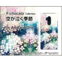 Android One X5 アンドロイド ワン エックスファイブ スマホ ケース/カバー 空が泣く季節 F:chocalo デザイン 夏 梅雨 イラスト 紫陽花 花 | 携帯問屋 Yahoo!店