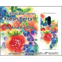 Android One X5 アンドロイド ワン TPU ソフト ケース/カバー Fresh berry! F:chocalo デザイン くだもの フルーツ イラスト イチゴ ブルーベリー | 携帯問屋 Yahoo!店