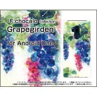 Android One X5 アンドロイド ワン エックスファイブ TPU ソフト ケース/カバー Grapegirden F:chocalo デザイン ブドウ フルーツ イラスト 青 紫 | 携帯問屋 Yahoo!店