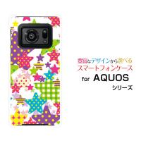 AQUOS R6 SH-51B アクオス アールシックス TPU ソフトケース/ソフトカバー カラフルスター ポップ ドット チェック 星 白 | 携帯問屋 Yahoo!店